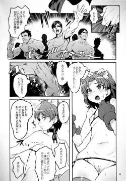 Page 5 of Hokenjo ga Kita!!