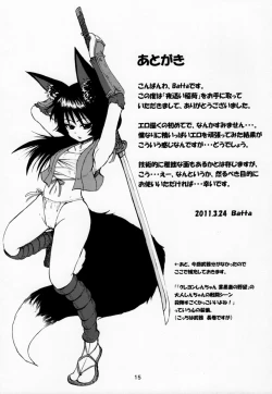 Page 14 of Yobai inari