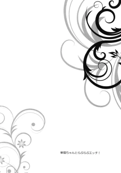 Page 3 of Kasen-chan to Love Love Ecchi