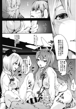 Page 11 of Yagokoro Shinryoshitsu Funouhen