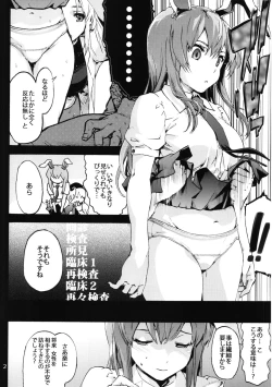 Page 3 of Yagokoro Shinryoshitsu Funouhen