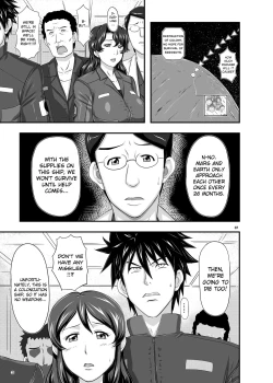 Page 7 of MARS EXPLORER 1 Hina