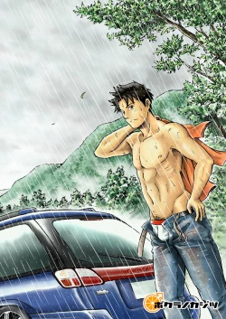 Page 51 of Typhoon Syndrome