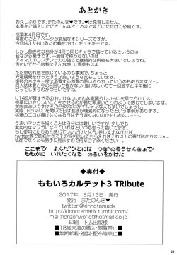 Page 26 of Momoiro Quartet 3 TRIbute