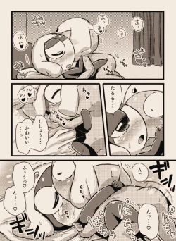 Page 14 of タルタマ漫画③