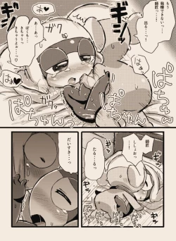 Page 16 of タルタマ漫画③