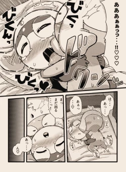 Page 17 of タルタマ漫画③