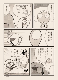 Page 19 of タルタマ漫画③