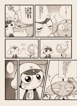 Page 22 of タルタマ漫画③