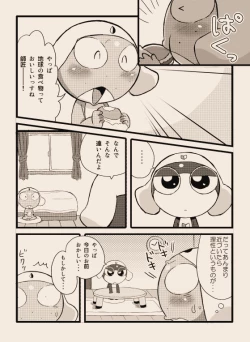 Page 23 of タルタマ漫画③