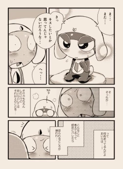 Page 24 of タルタマ漫画③