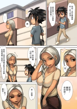 Page 10 of Otonari-san to Ecchi na Kankei