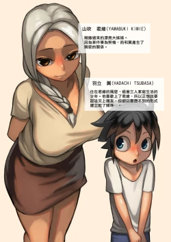 Page 3 of Otonari-san to Ecchi na Kankei