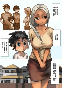 Page 4 of Otonari-san to Ecchi na Kankei