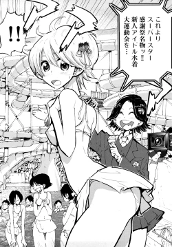 Page 122 of Girlie Girlie Girlie!