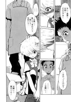 Page 15 of Girlie Girlie Girlie!