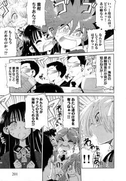 Page 203 of Girlie Girlie Girlie!