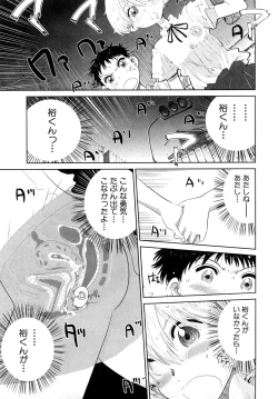 Page 211 of Girlie Girlie Girlie!