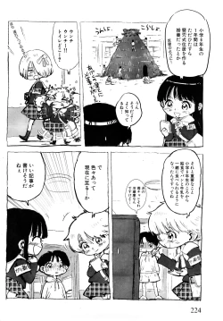 Page 226 of Girlie Girlie Girlie!