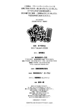 Page 228 of Girlie Girlie Girlie!