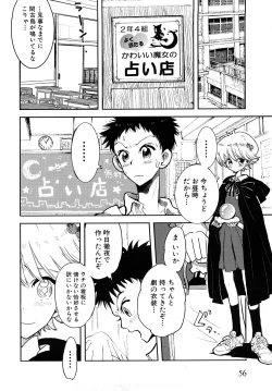 Page 58 of Girlie Girlie Girlie!