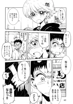 Page 62 of Girlie Girlie Girlie!