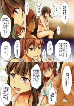 Page 6 of Kitakami x Teitoku x Ooi