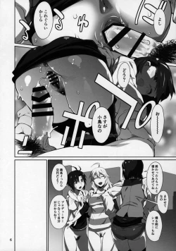 Page 7 of Black Kigyou 765 Production