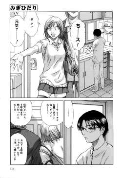 Page 119 of Milk System