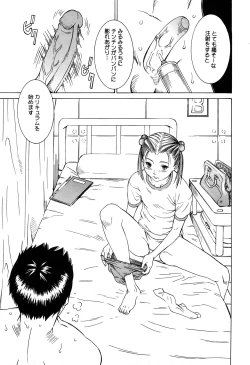 Page 161 of Milk System