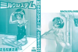 Page 2 of Milk System