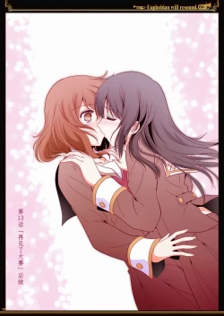 Page 16 of Euphobian no Hibiki - Euphobian will resound.