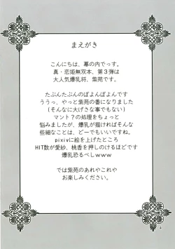 Page 4 of Momoiro Toiki