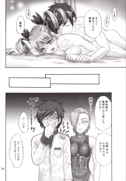 Page 24 of Karin-sama to Kyakkya Ufufu