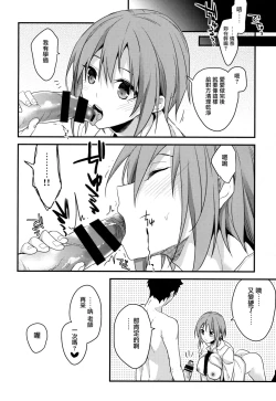 Page 15 of Benkyounesshin na Oshiego