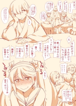 Page 2 of Teokure Keibifu Rakugai