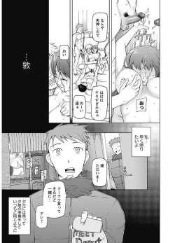 Page 129 of Mawaru Kanojo-tachi no Nichijou.