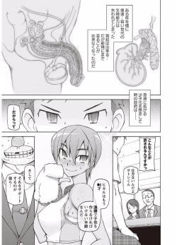 Page 69 of Mawaru Kanojo-tachi no Nichijou.