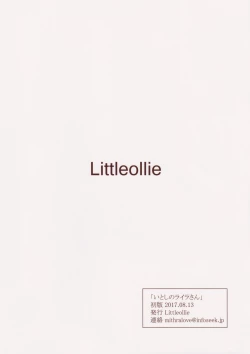 Page 10 of Itoshi no Layla-san