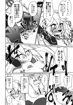 Page 11 of ダイヤモンドに盗まれて