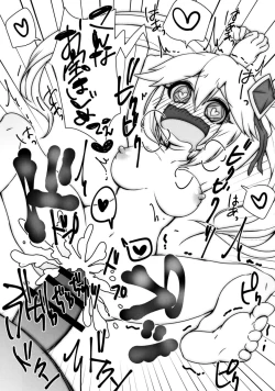 Page 18 of ダイヤモンドに盗まれて