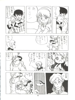 Page 16 of AMAMORI