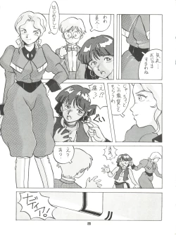 Page 29 of AMAMORI