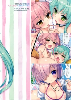 Page 21 of Tama Kiyo Summer!