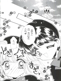 Page 24 of Tenshi no Shippo Angel Tail