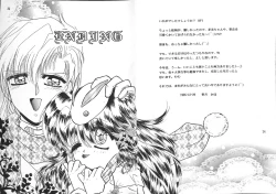 Page 30 of Tenshi no Shippo Angel Tail