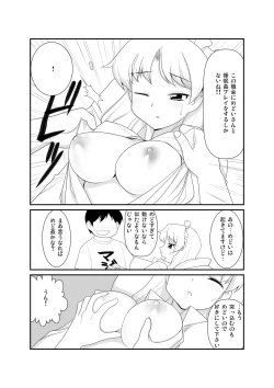 Page 5 of めどかん