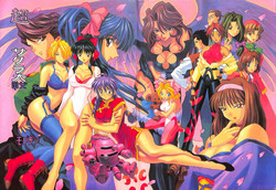 Download Chou Sakura Taisen
