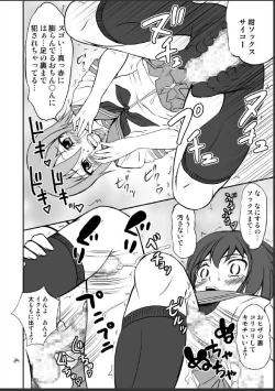 Page 24 of Otonoko Kana?