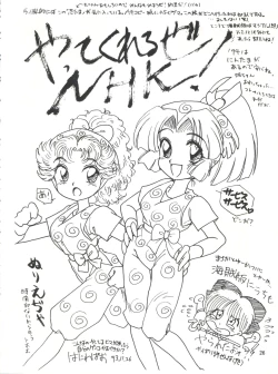 Page 27 of Himeko to Himegoto